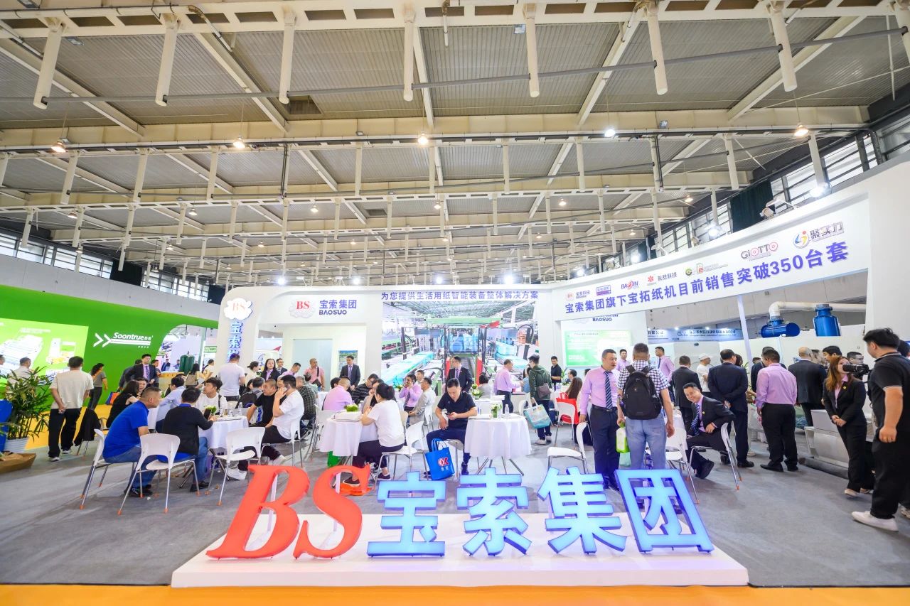 【寶索企業(yè)集團】相約南京，共襄盛舉，擘畫未來！